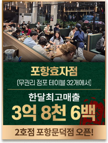 하남감일점 4억5천3백만원