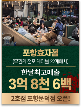 하남감일점 4억5천3백만원