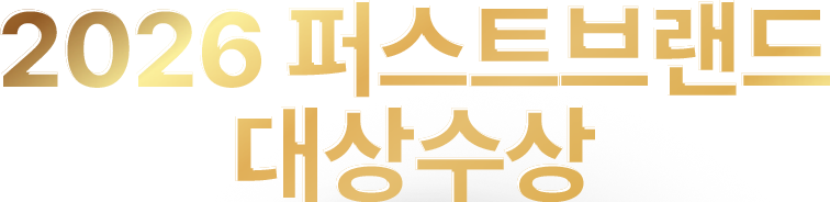 2026 퍼스트브랜드 대상 담가